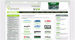 Desktop Screenshot of airmatic.ru