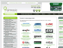 Tablet Screenshot of airmatic.ru